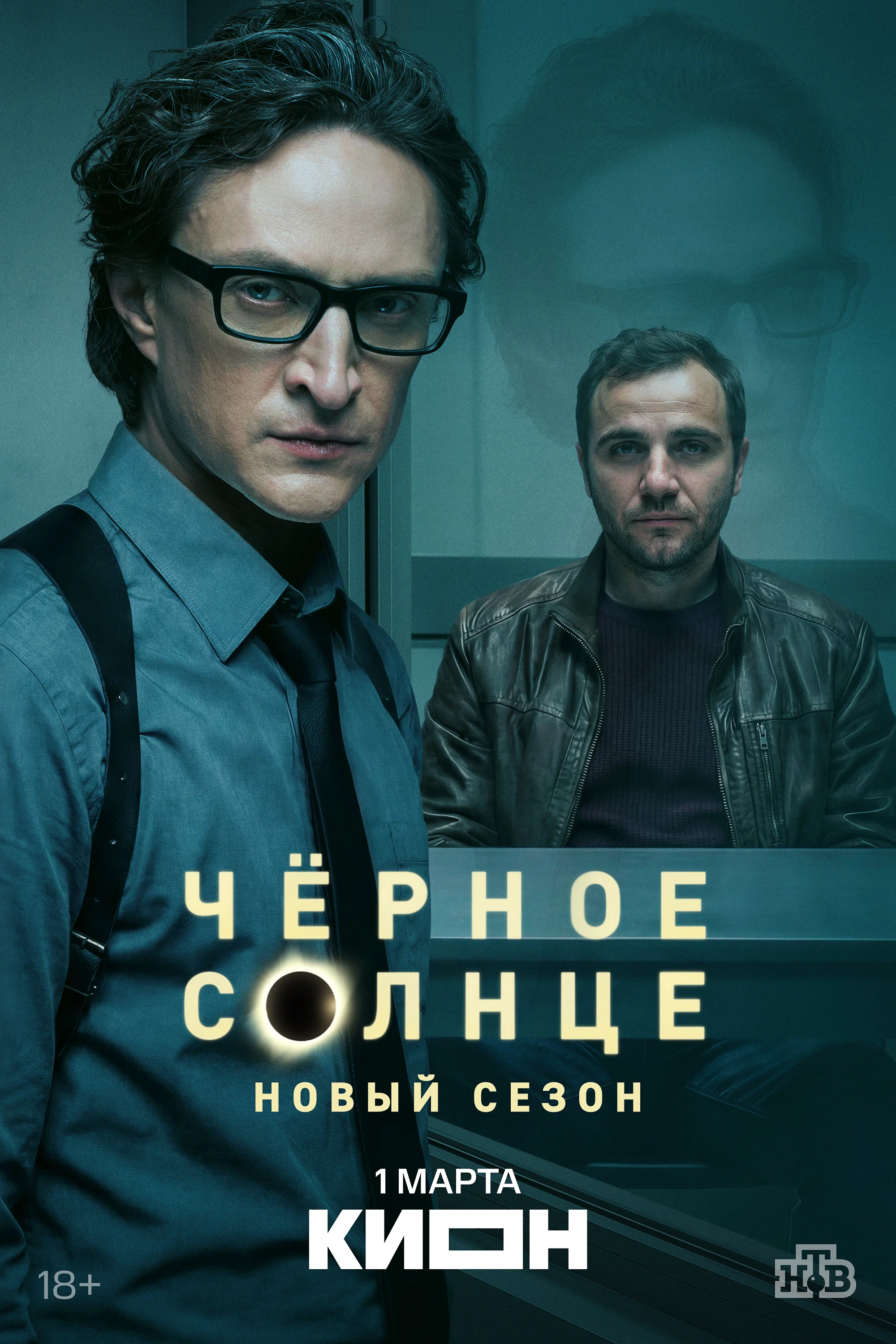 Чёрное солнце