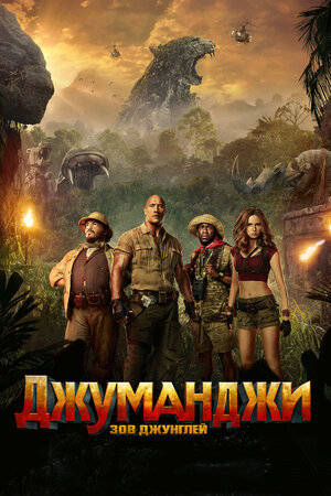 Постер фильма