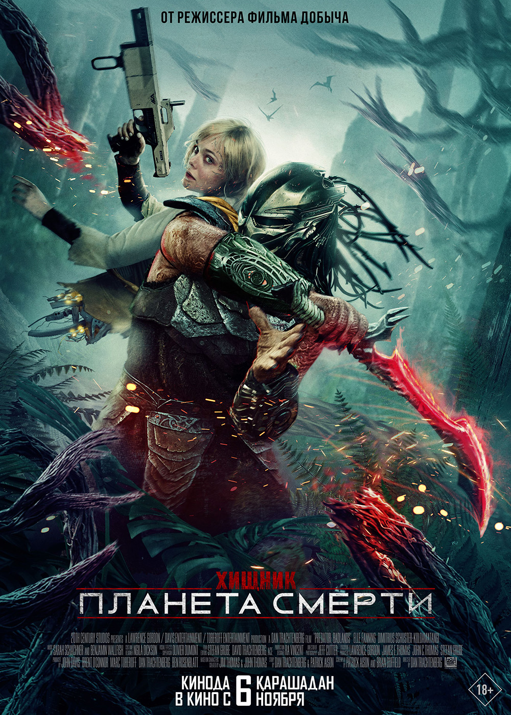 Хищник: Планета смерти