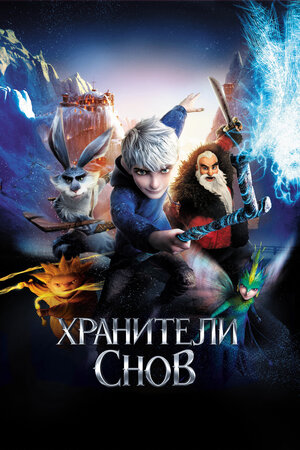 Постер фильма