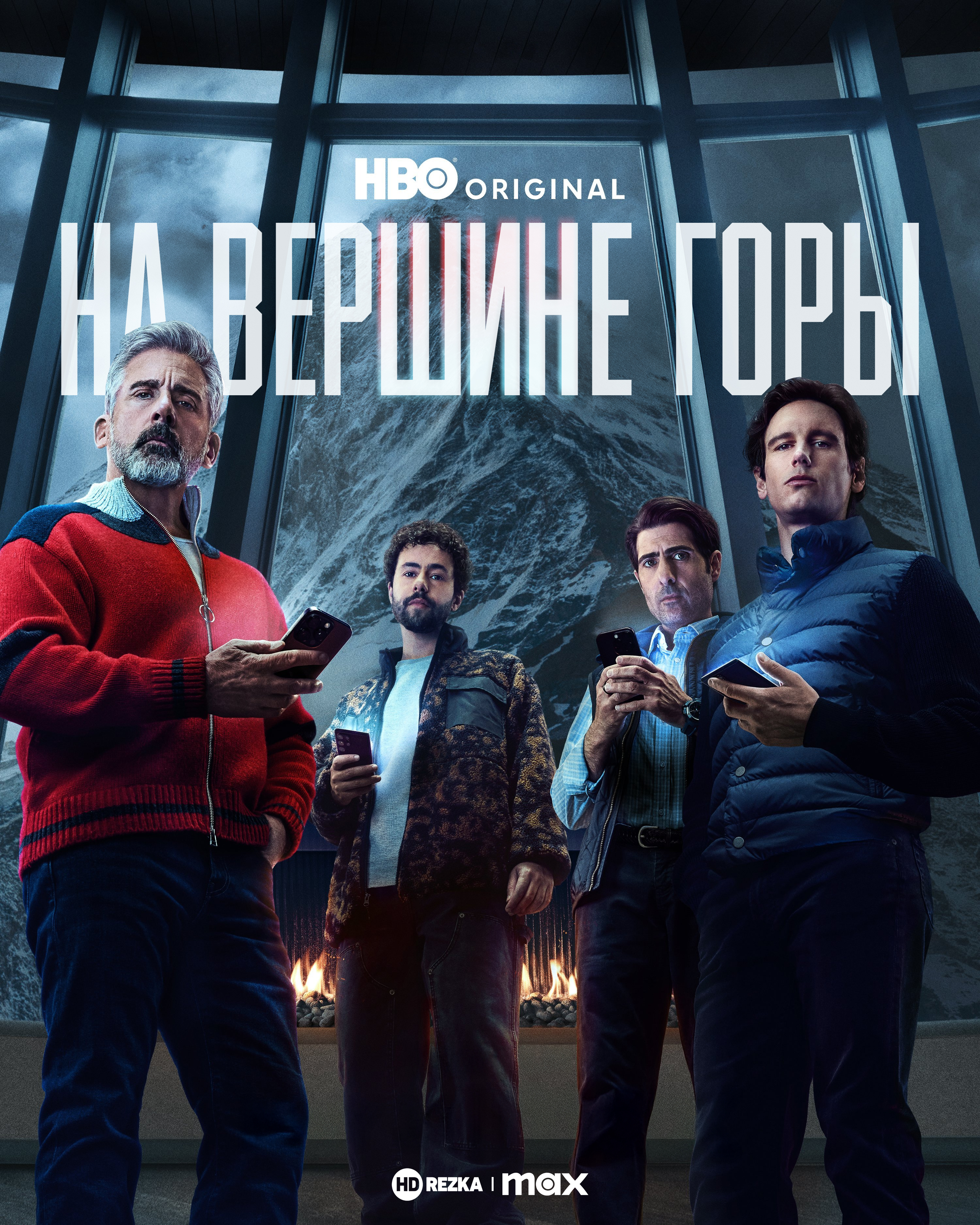 На вершине горы